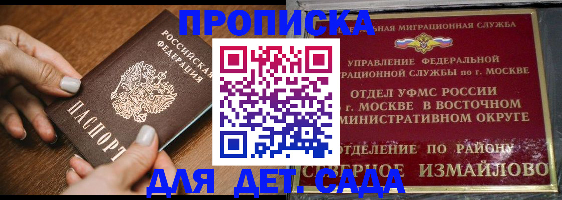 прописка для военкомата в Ингушетии