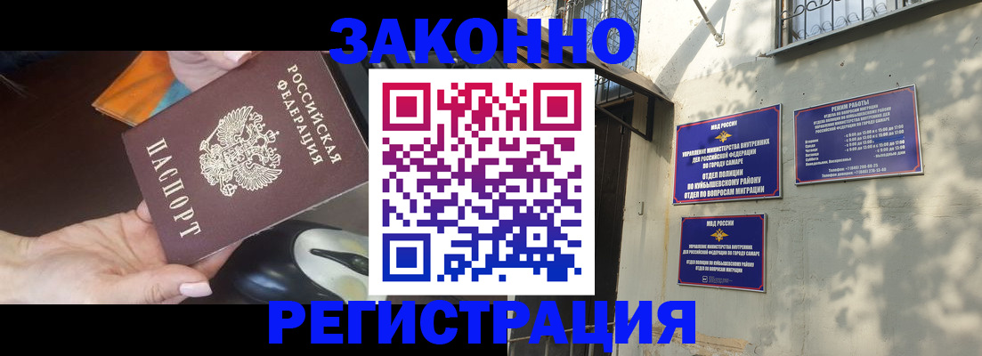 прописка для военкомата в Ингушетии