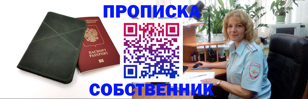 где прописаться в Ингушетии